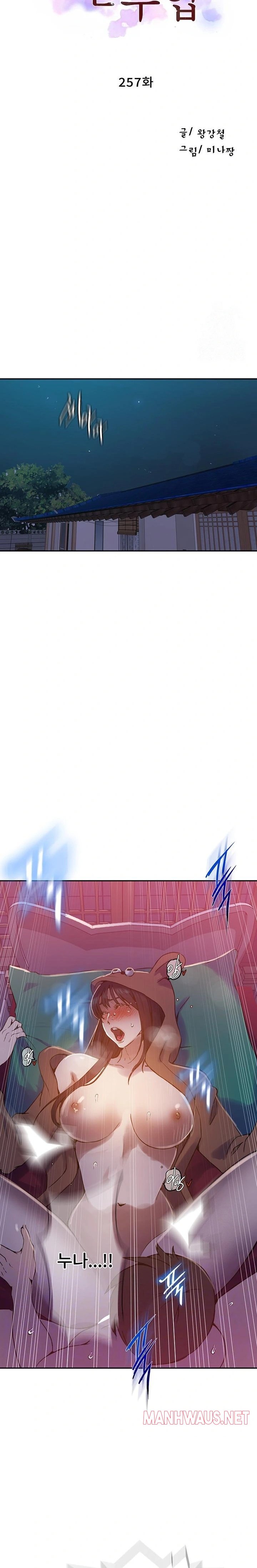 Secret Class Raw - Chapter 257 Page 3