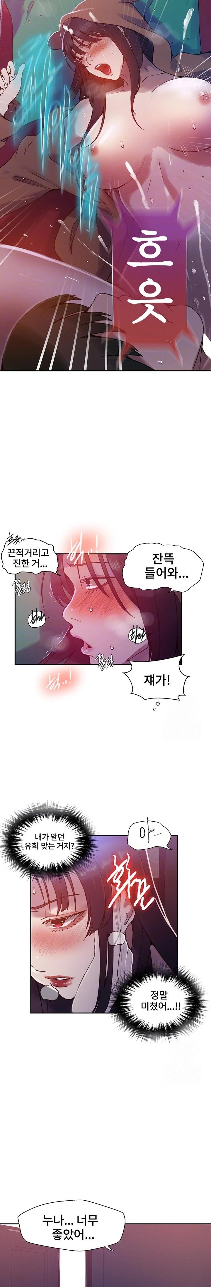 Secret Class Raw - Chapter 257 Page 5