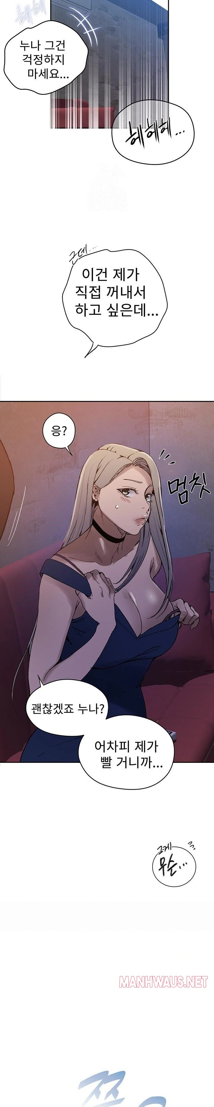 Secret Class Raw - Chapter 270 Page 17