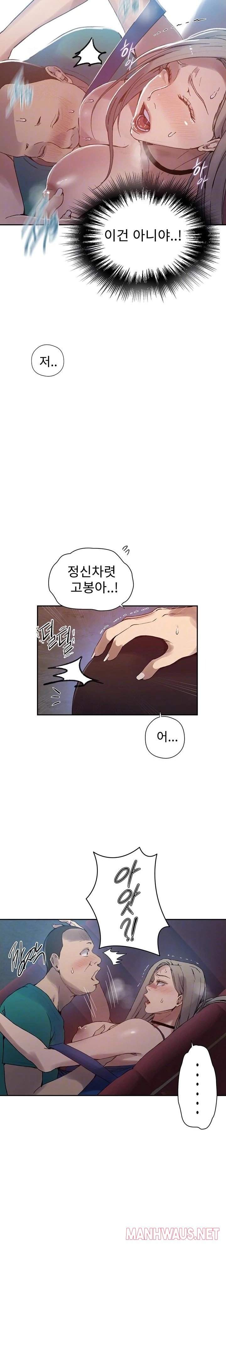 Secret Class Raw - Chapter 270 Page 5