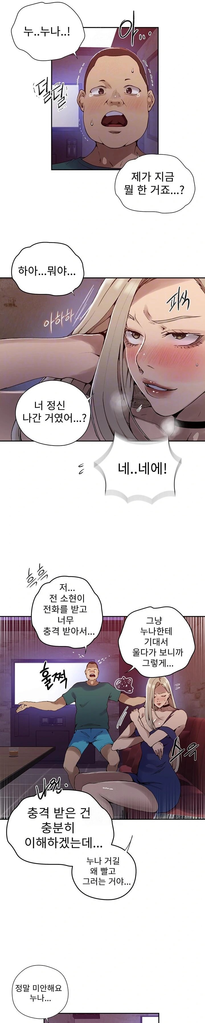 Secret Class Raw - Chapter 270 Page 6