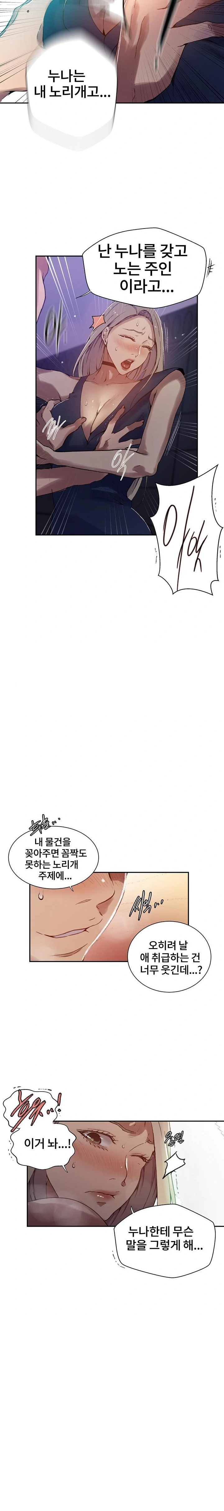 Secret Class Raw - Chapter 271 Page 14