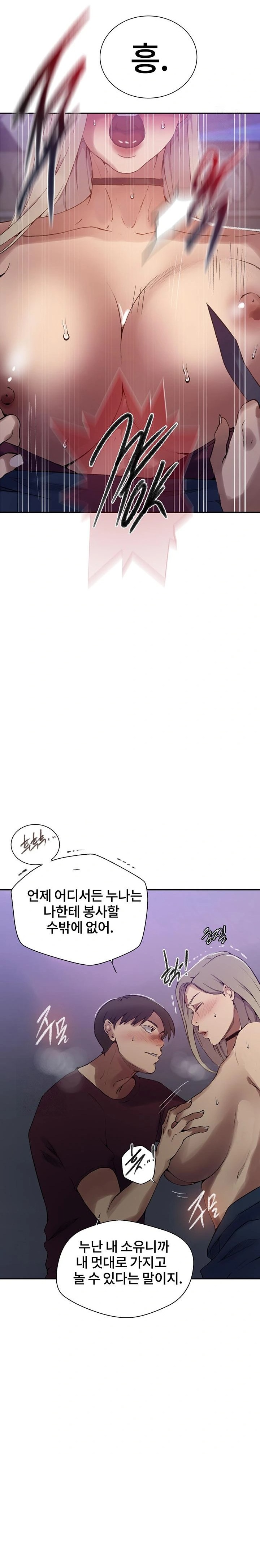 Secret Class Raw - Chapter 271 Page 15