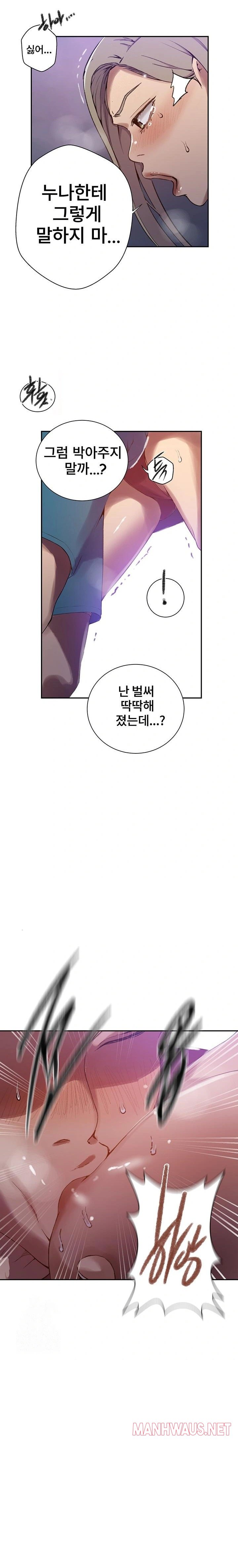 Secret Class Raw - Chapter 271 Page 16