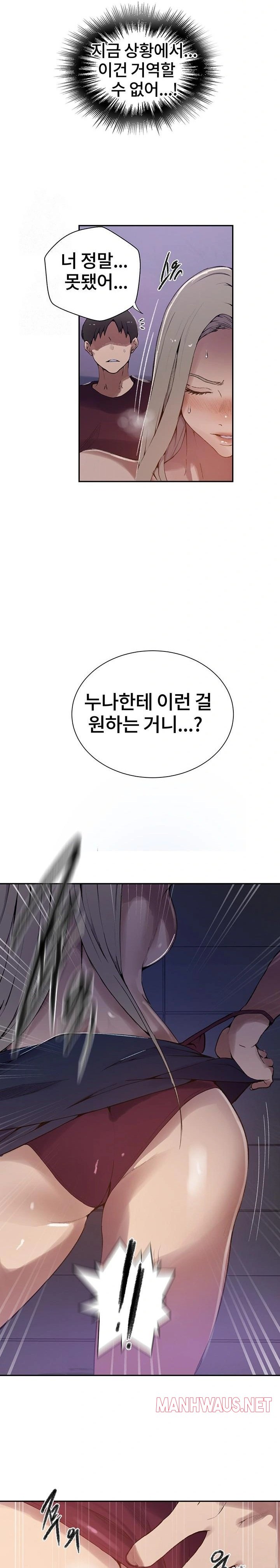 Secret Class Raw - Chapter 271 Page 19