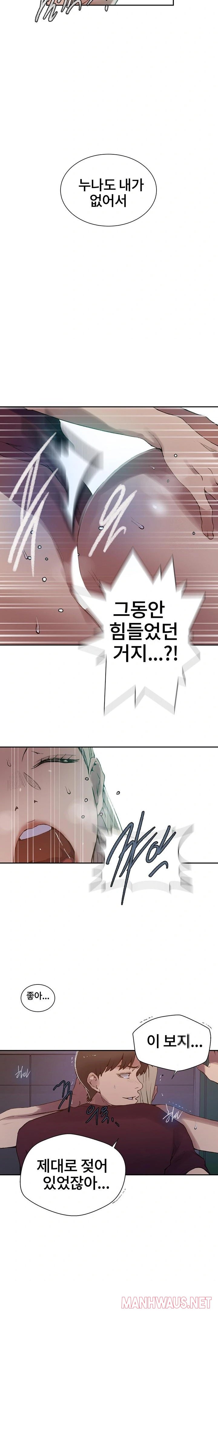 Secret Class Raw - Chapter 271 Page 21