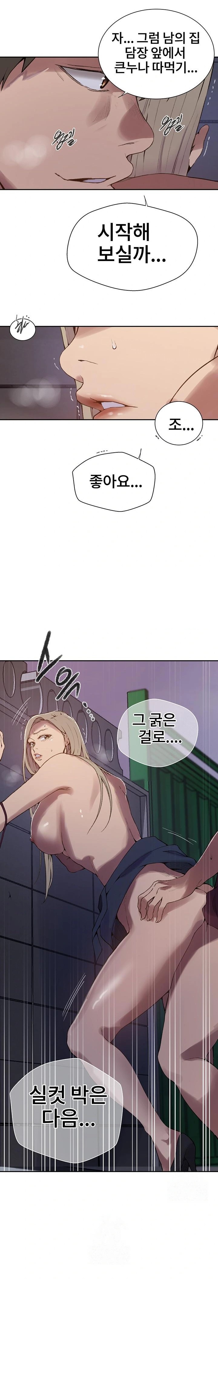 Secret Class Raw - Chapter 271 Page 22