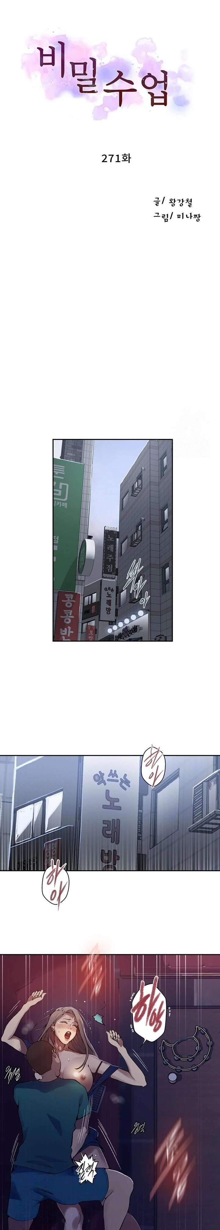 Secret Class Raw - Chapter 271 Page 3