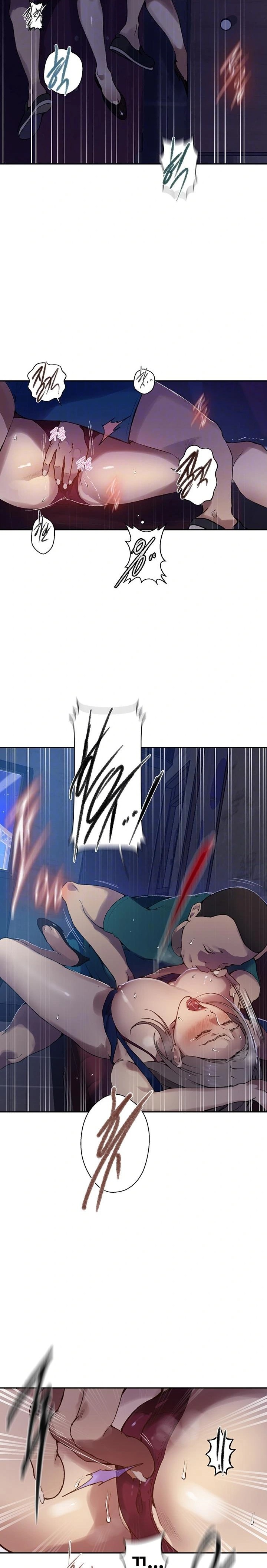 Secret Class Raw - Chapter 271 Page 4