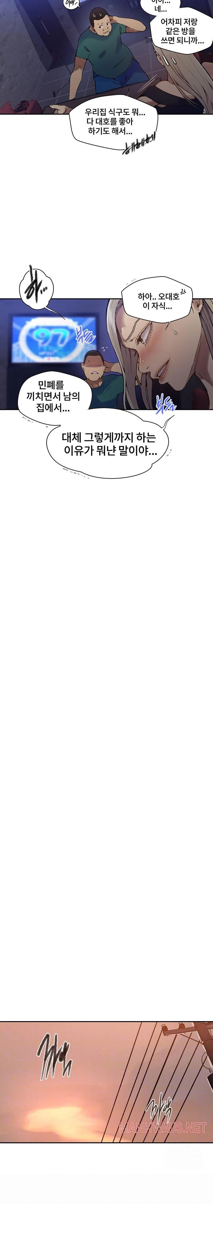 Secret Class Raw - Chapter 271 Page 8