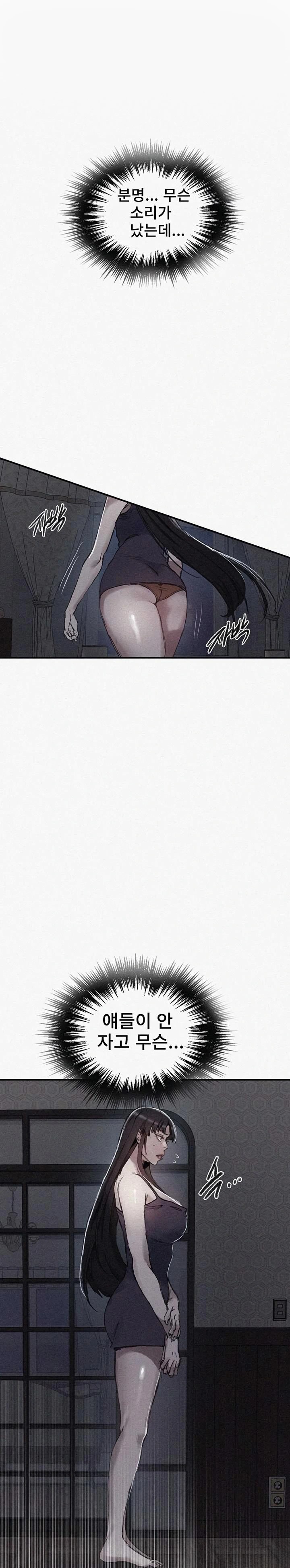 Secret Class Raw - Chapter 276 Page 1