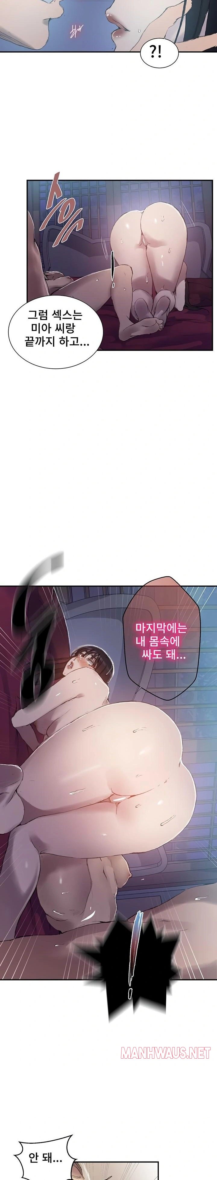 Secret Class Raw - Chapter 276 Page 18