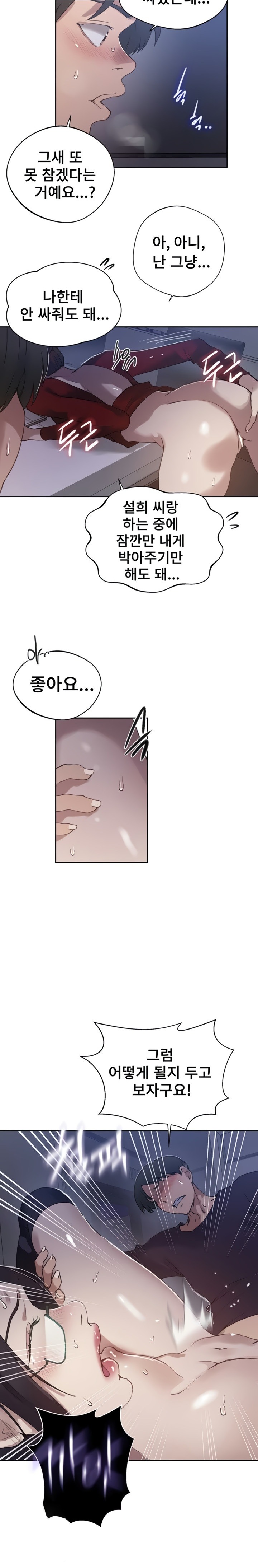 Secret Class Raw - Chapter 289 Page 12