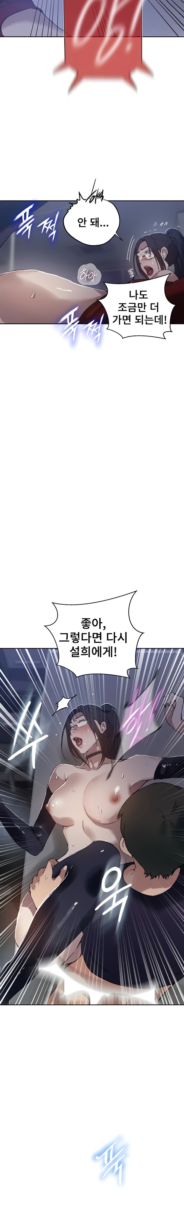 Secret Class Raw - Chapter 289 Page 15