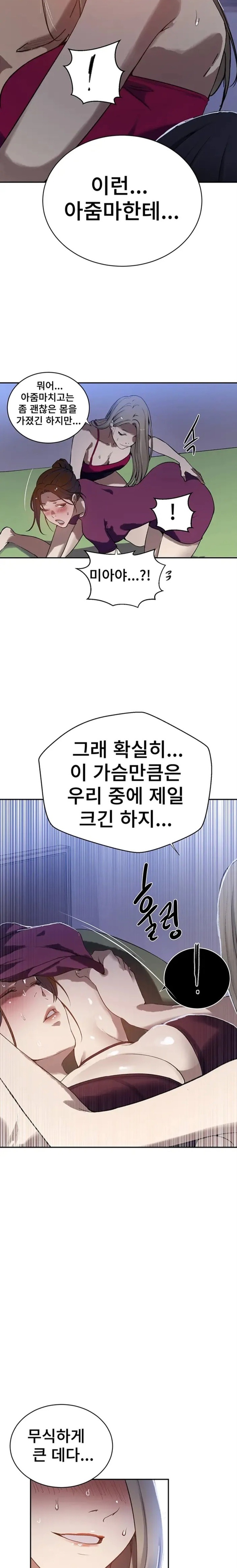 Secret Class Raw - Chapter 308 Page 10