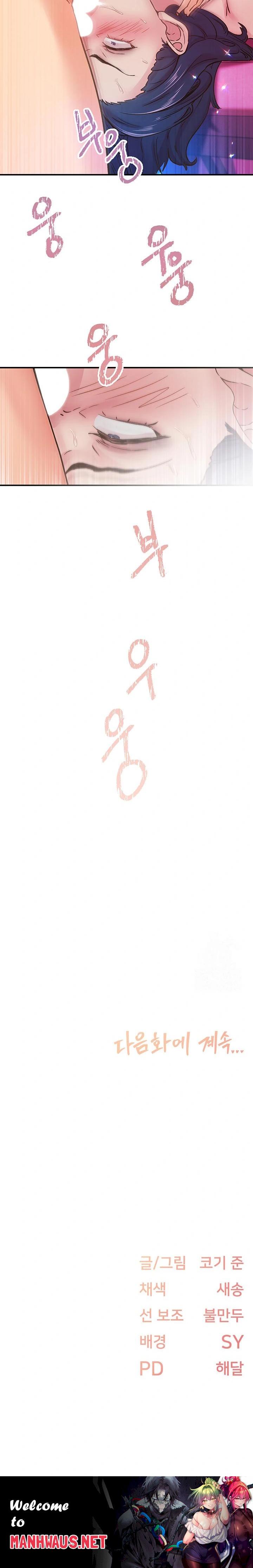 Tremors Raw - Chapter 14 Page 18