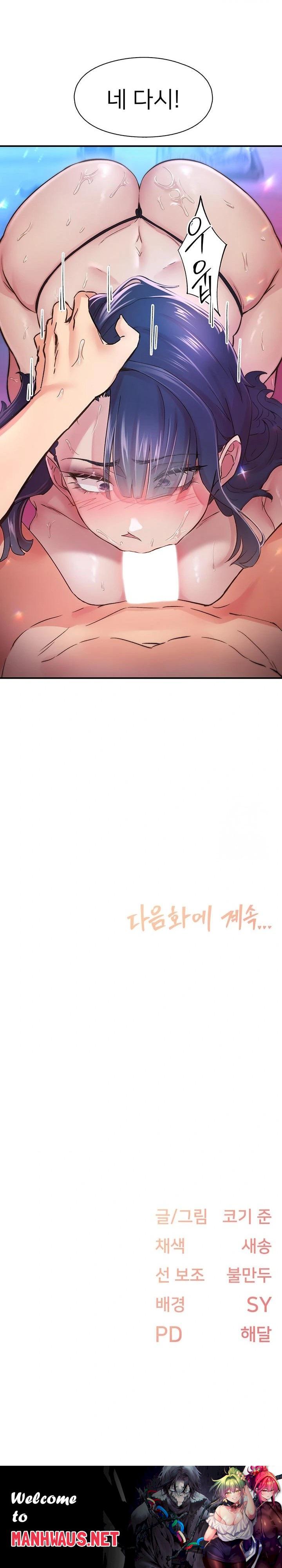 Tremors Raw - Chapter 15 Page 23