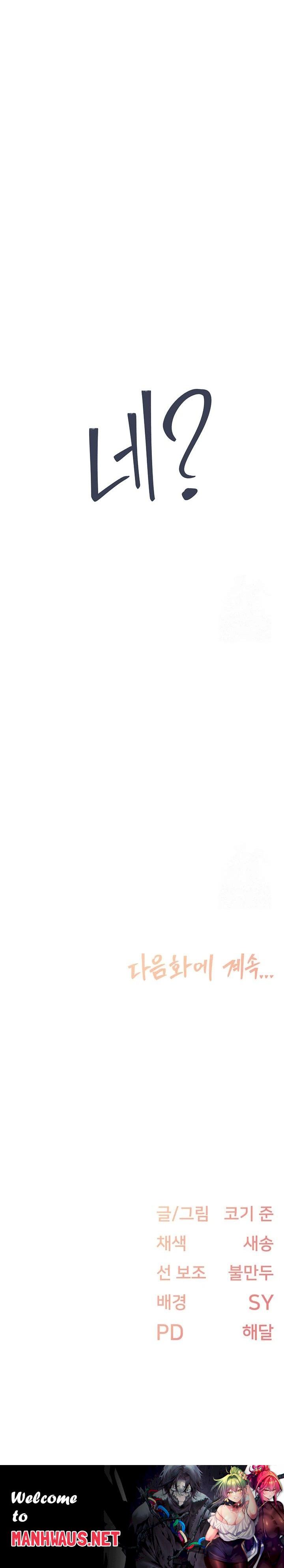 Tremors Raw - Chapter 17 Page 23