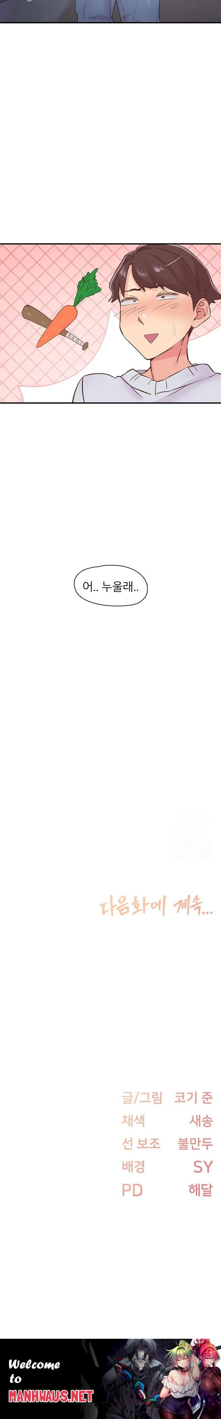 Tremors Raw - Chapter 22 Page 23