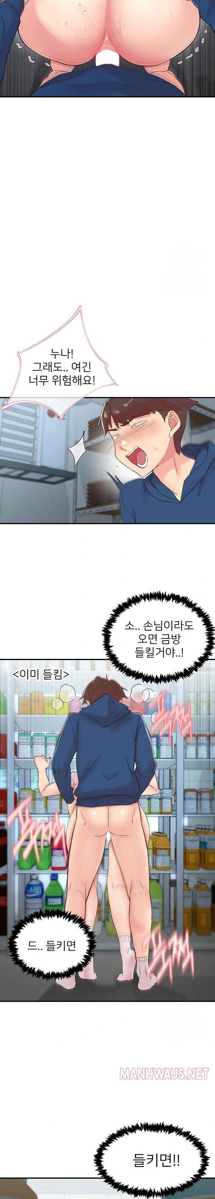 Tremors Raw - Chapter 27 Page 18