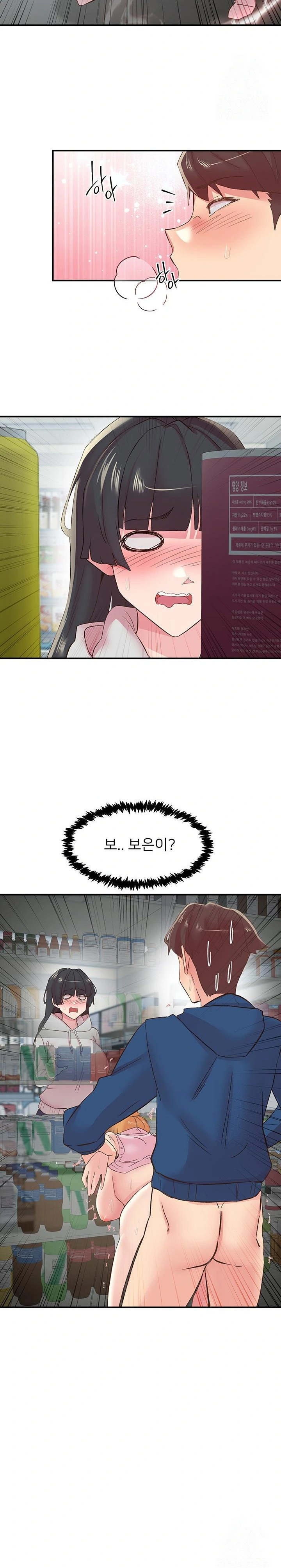 Tremors Raw - Chapter 27 Page 22