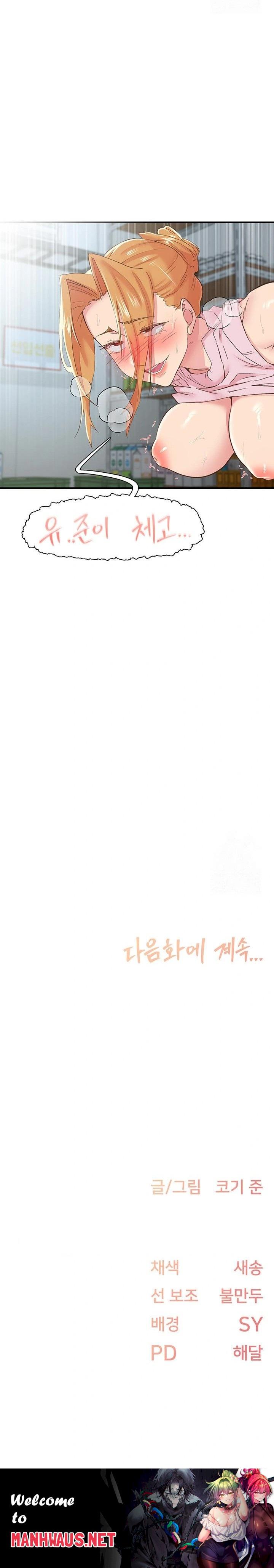 Tremors Raw - Chapter 27 Page 23