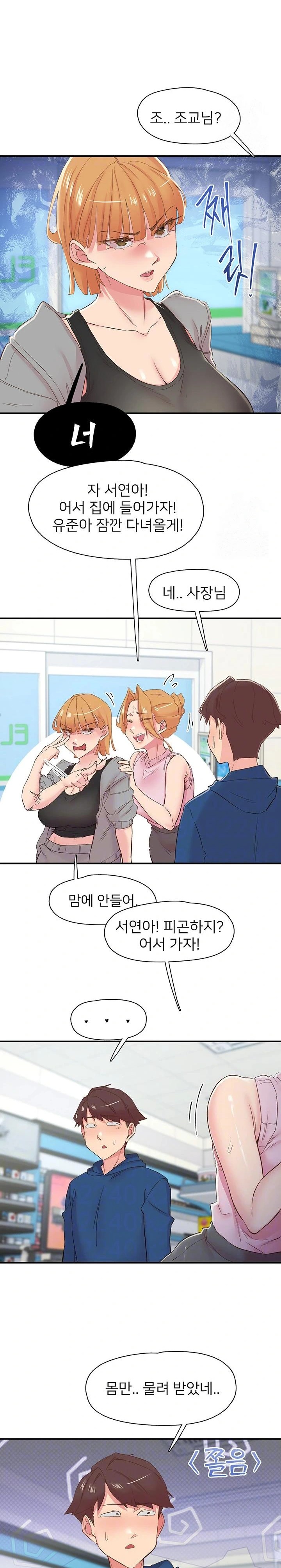 Tremors Raw - Chapter 27 Page 7