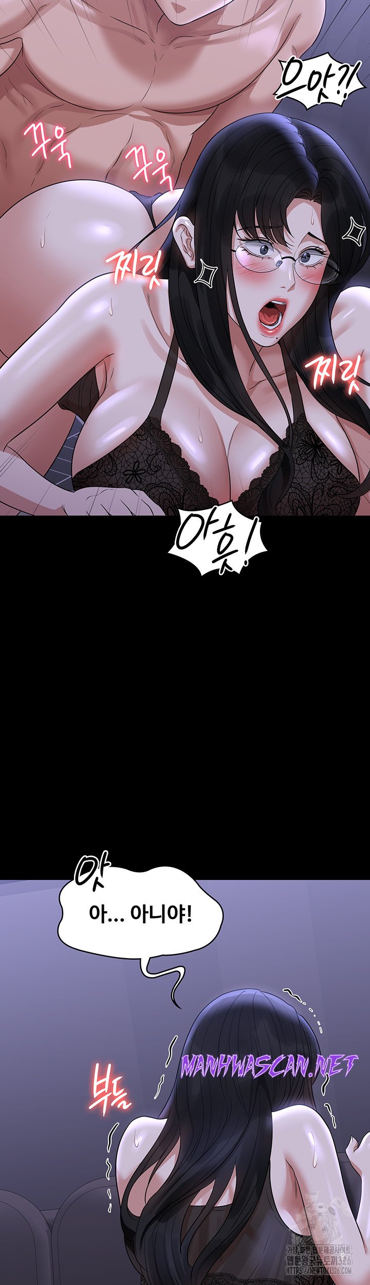 Supervisor Access Raw - Chapter 104 Page 10