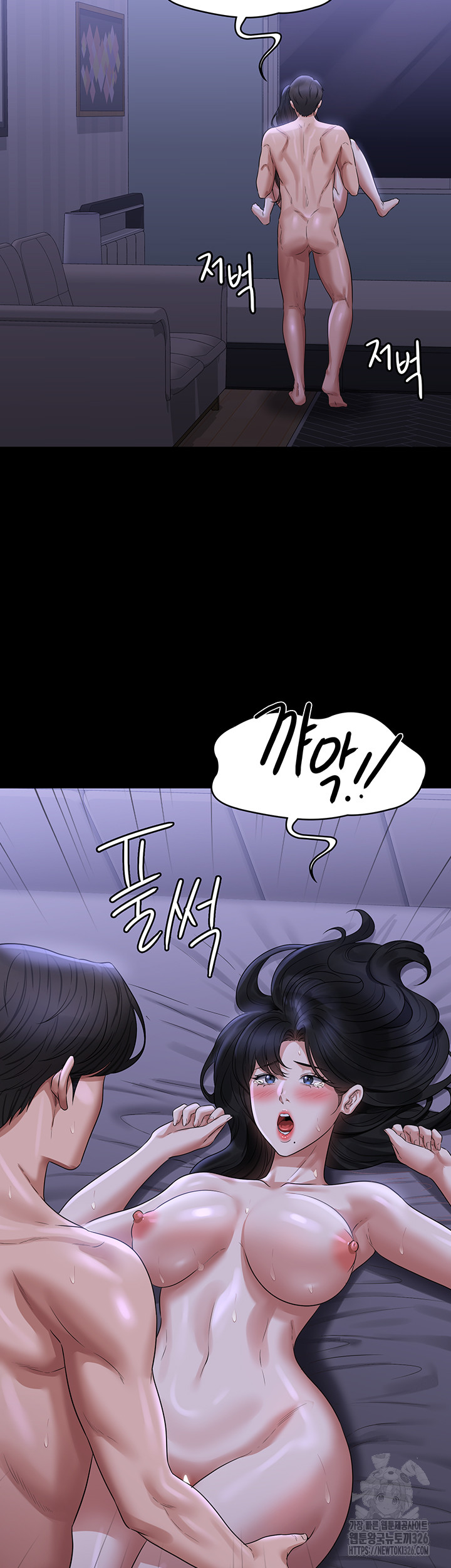 Supervisor Access Raw - Chapter 104 Page 41