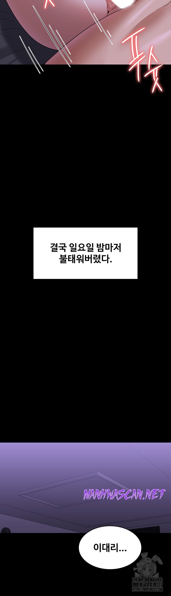 Supervisor Access Raw - Chapter 105 Page 21