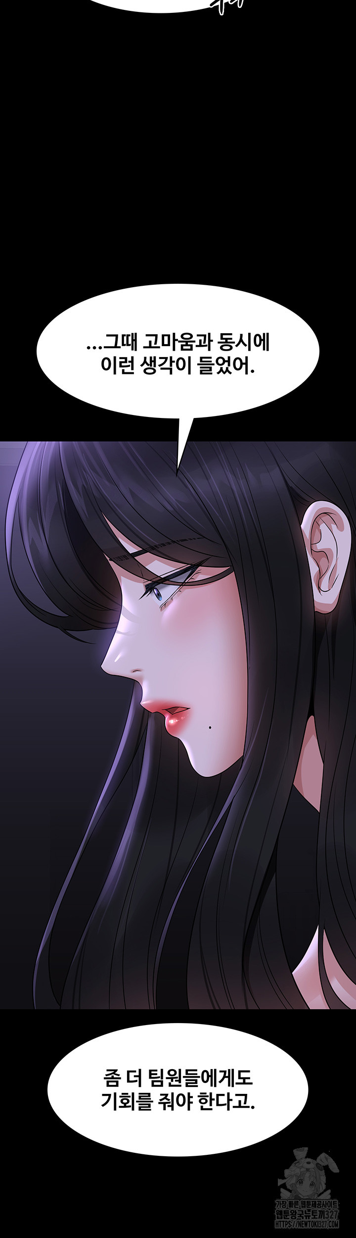 Supervisor Access Raw - Chapter 105 Page 31