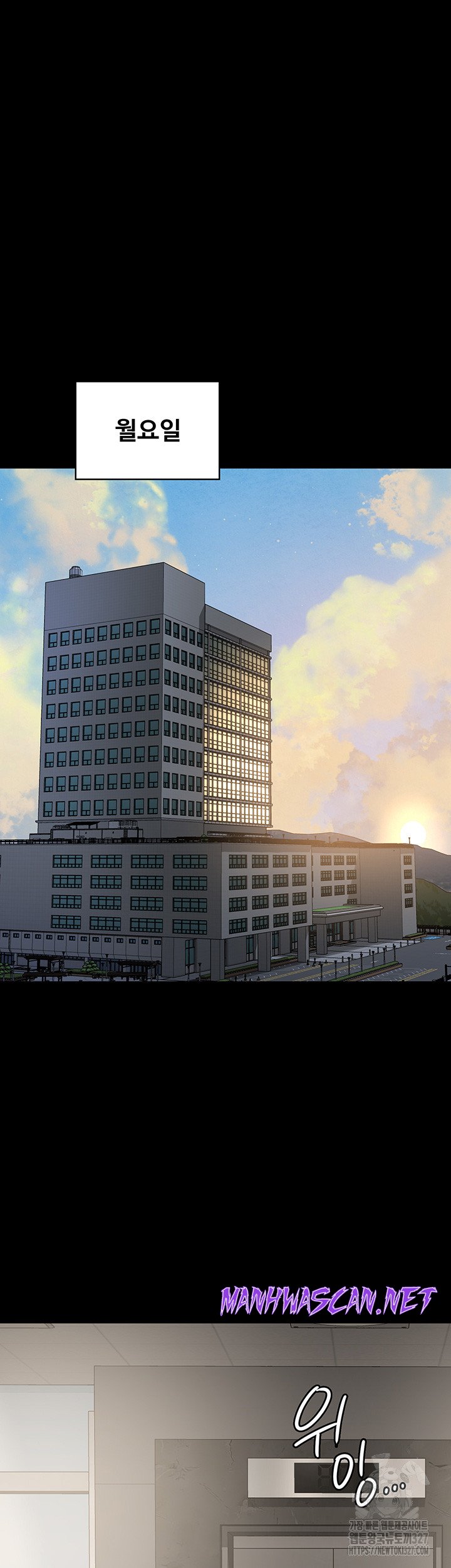 Supervisor Access Raw - Chapter 105 Page 39