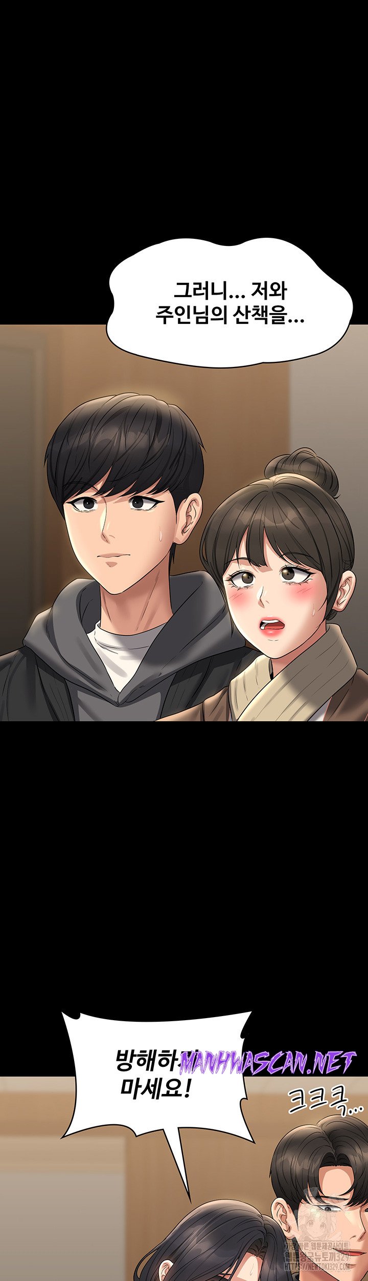 Supervisor Access Raw - Chapter 108 Page 15