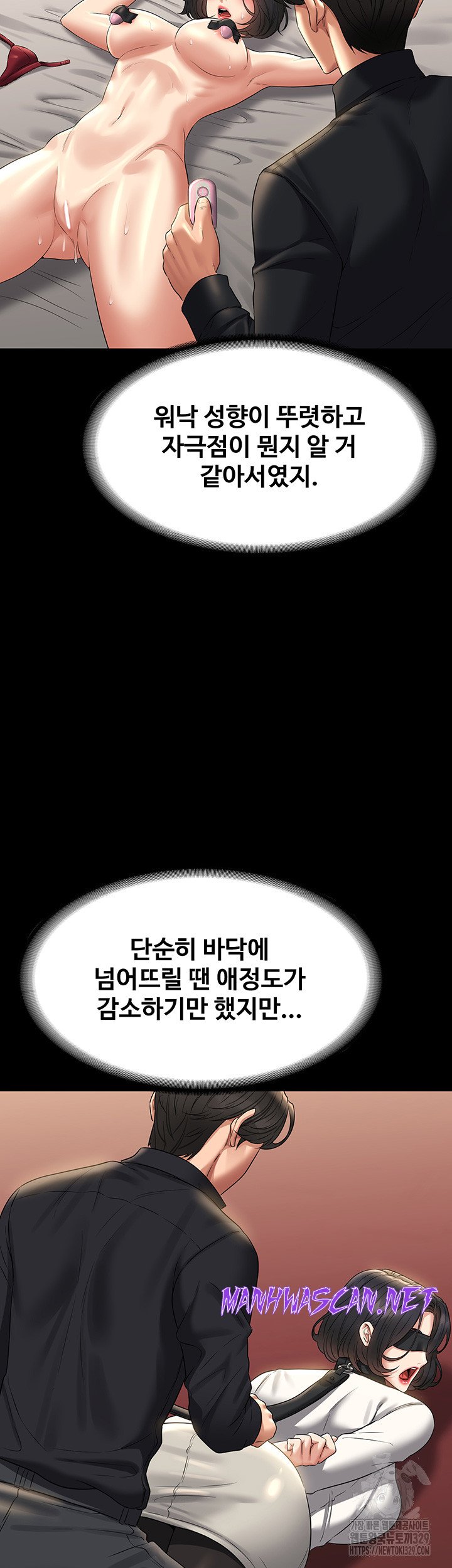 Supervisor Access Raw - Chapter 108 Page 33