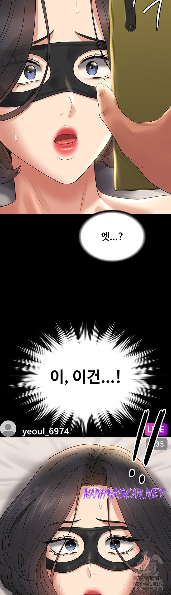 Supervisor Access Raw - Chapter 108 Page 60