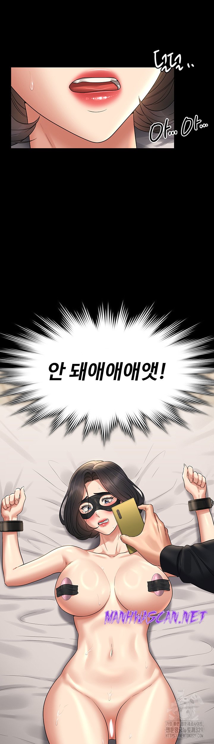 Supervisor Access Raw - Chapter 108 Page 62