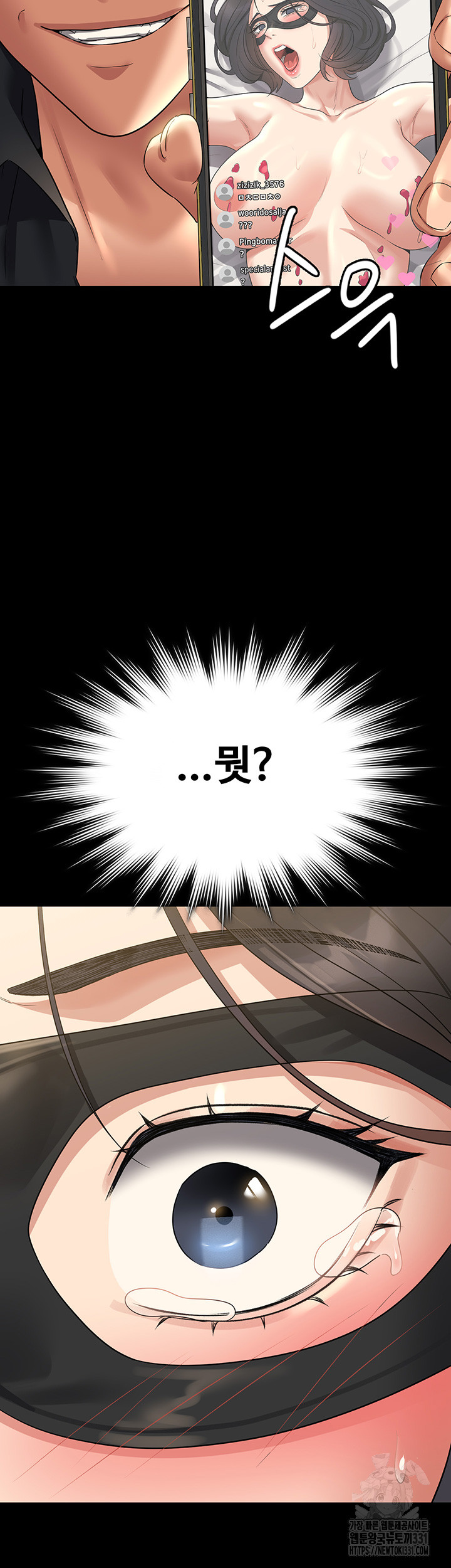 Supervisor Access Raw - Chapter 109 Page 37