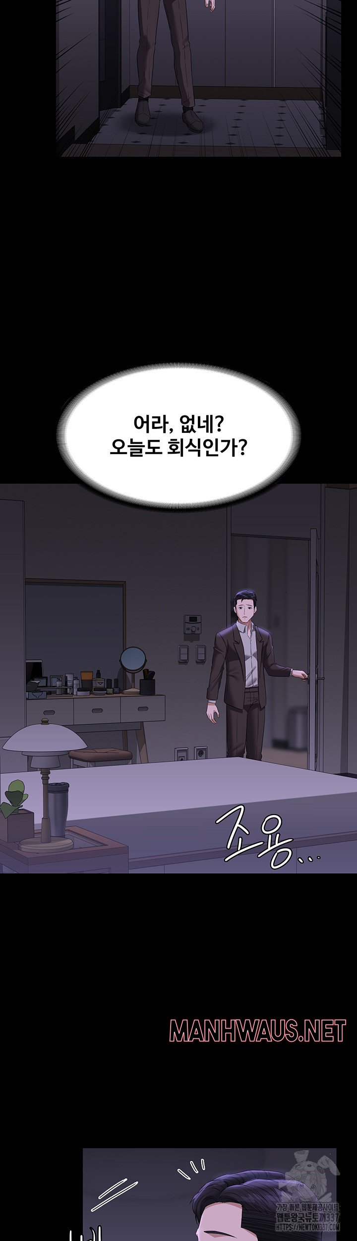 Supervisor Access Raw - Chapter 115 Page 46