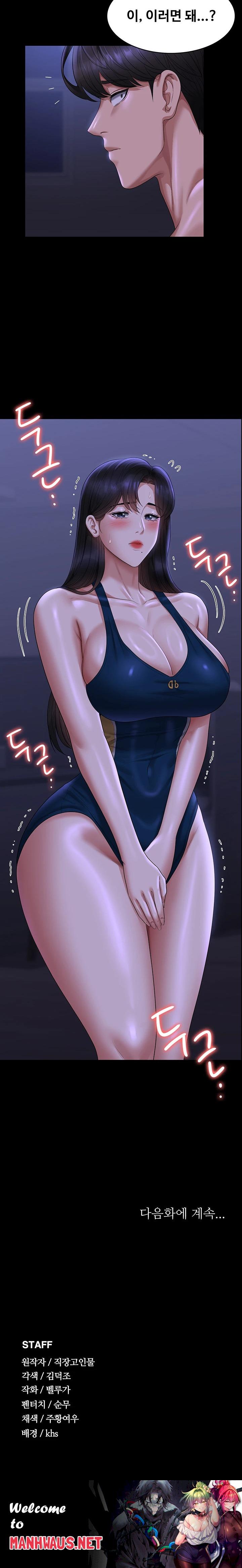 Supervisor Access Raw - Chapter 124 Page 37