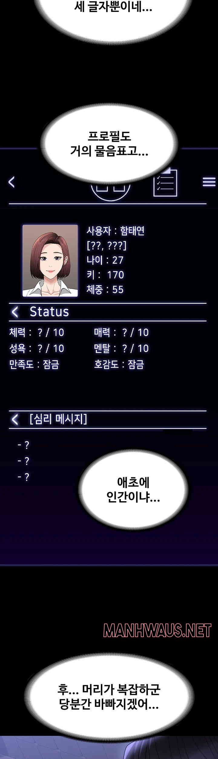 Supervisor Access Raw - Chapter 126 Page 18