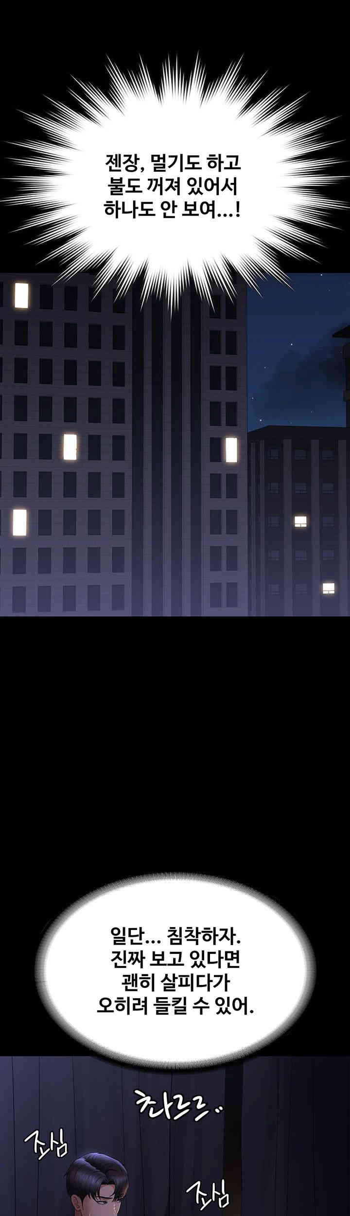 Supervisor Access Raw - Chapter 126 Page 26