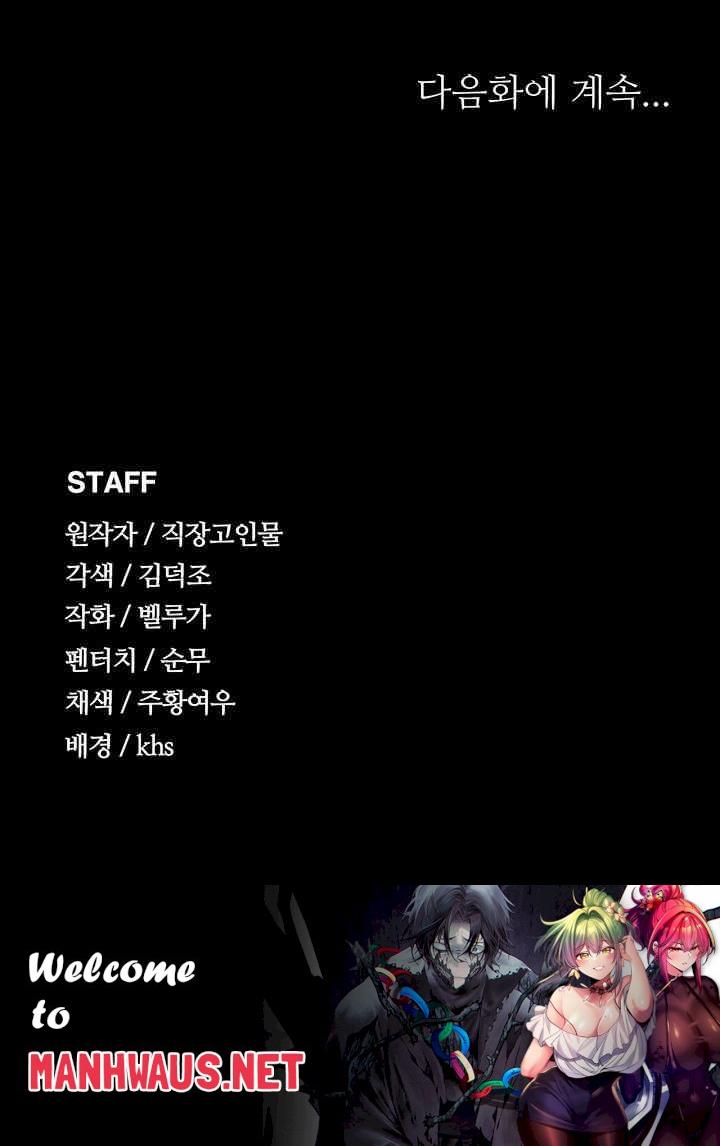 Supervisor Access Raw - Chapter 126 Page 62