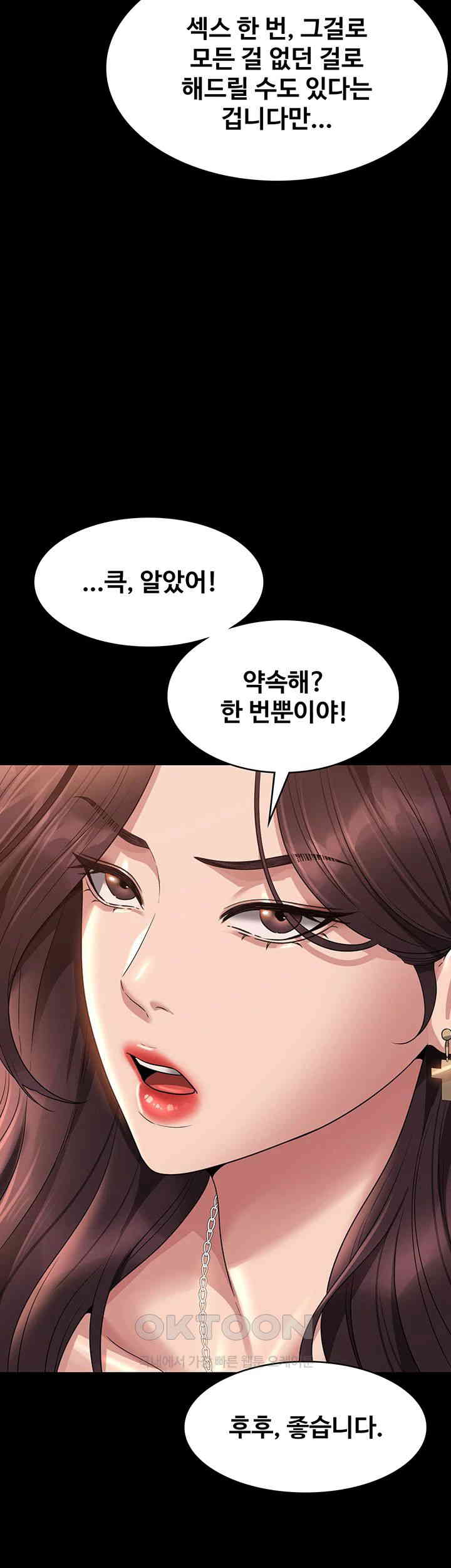 Supervisor Access Raw - Chapter 133 Page 61