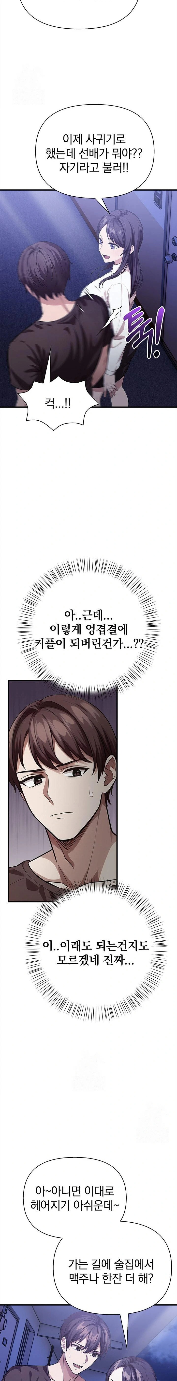 The Married Woman, Jieun Raw - Chapter 12 Page 16