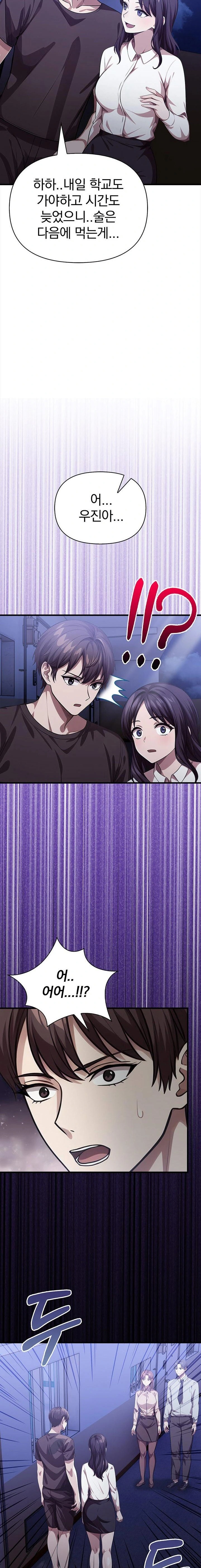 The Married Woman, Jieun Raw - Chapter 12 Page 17