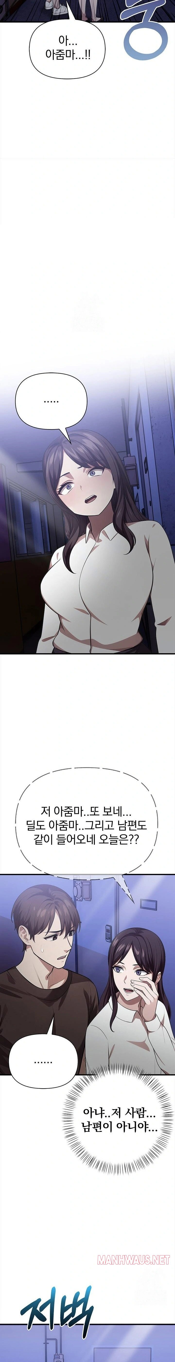 The Married Woman, Jieun Raw - Chapter 12 Page 18