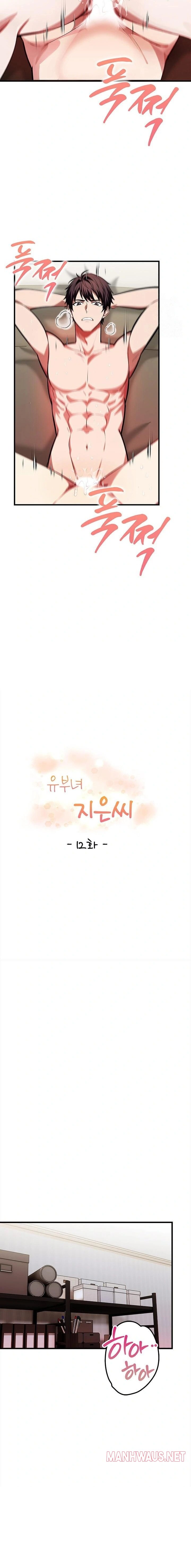 The Married Woman, Jieun Raw - Chapter 12 Page 3