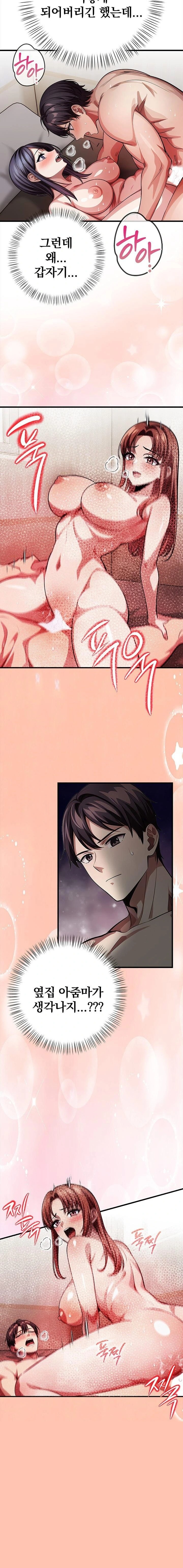 The Married Woman, Jieun Raw - Chapter 12 Page 7