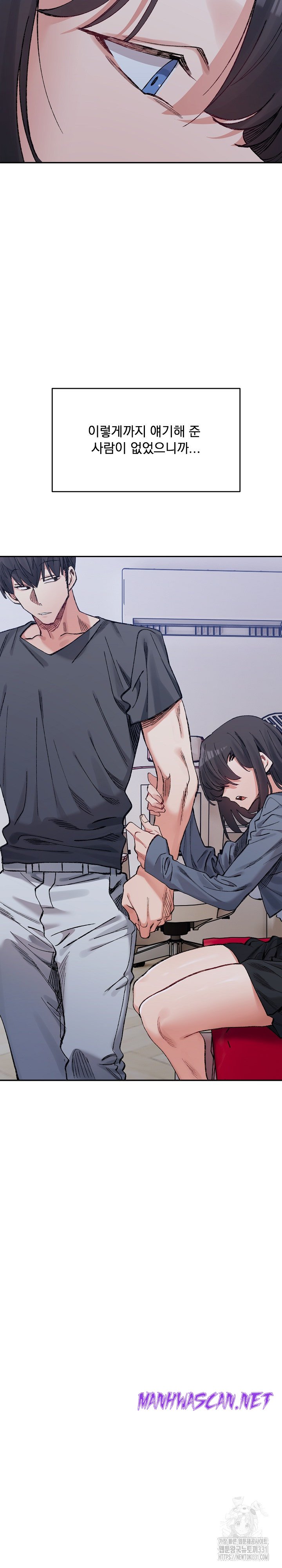 A Delicate Relationship Raw - Chapter 32 Page 29