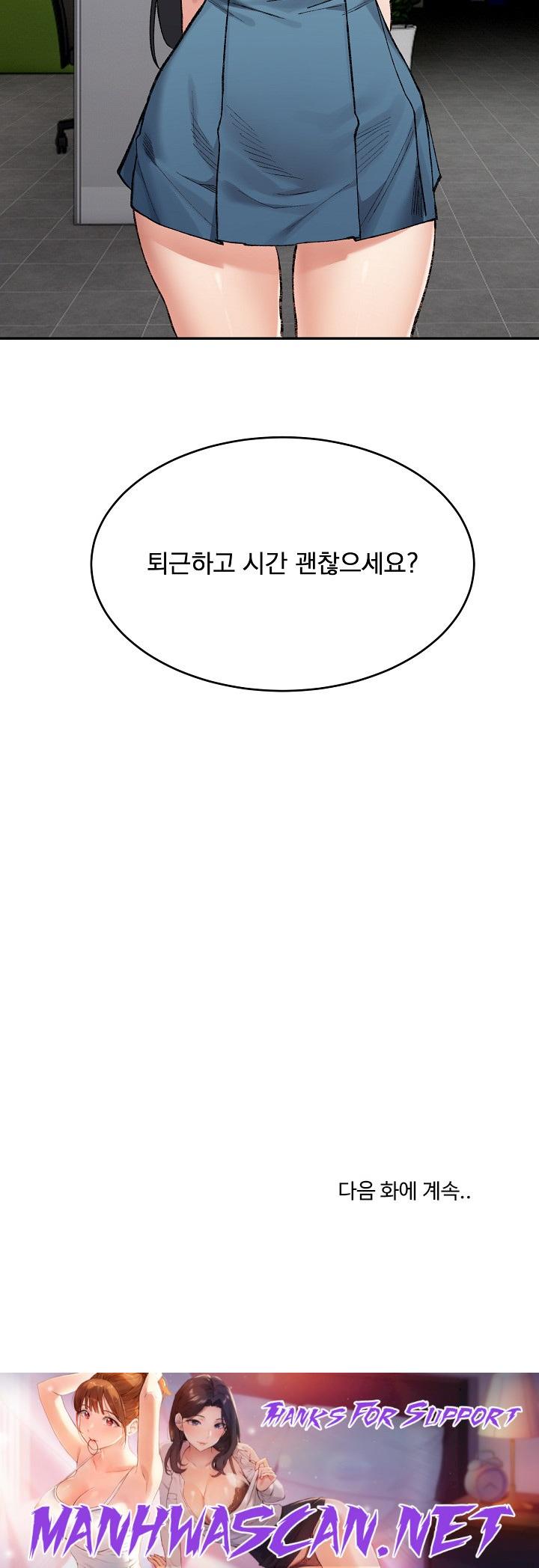 A Delicate Relationship Raw - Chapter 32 Page 33